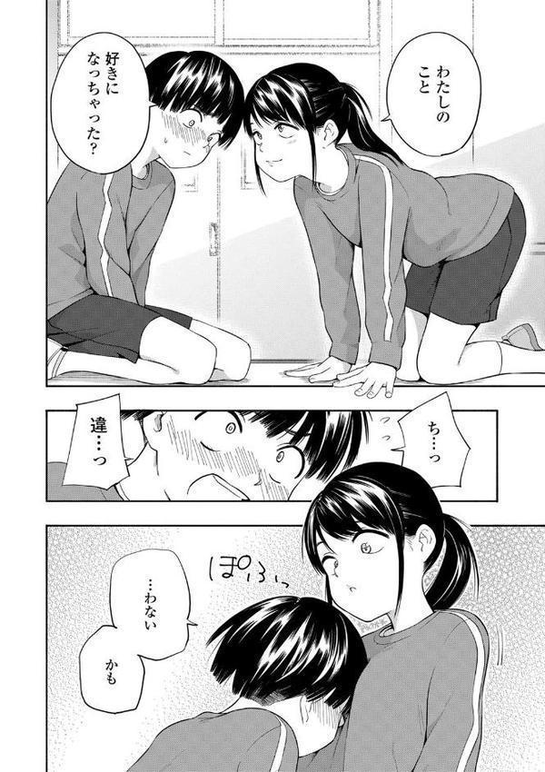 性春ホリック【FANZA限定特典付き】 hitomiエロ漫画raw(同人誌)無料サンプル画像014