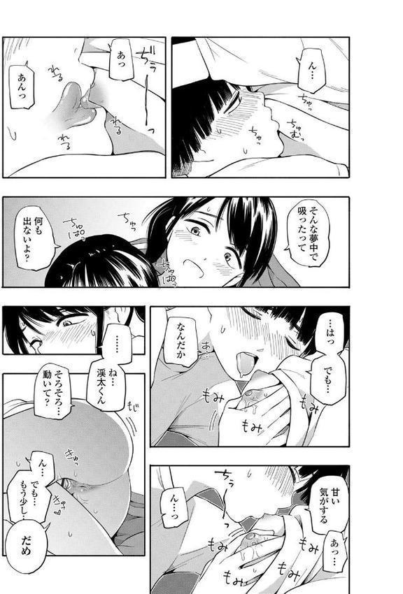 性春ホリック【FANZA限定特典付き】 hitomiエロ漫画raw(同人誌)無料サンプル画像023