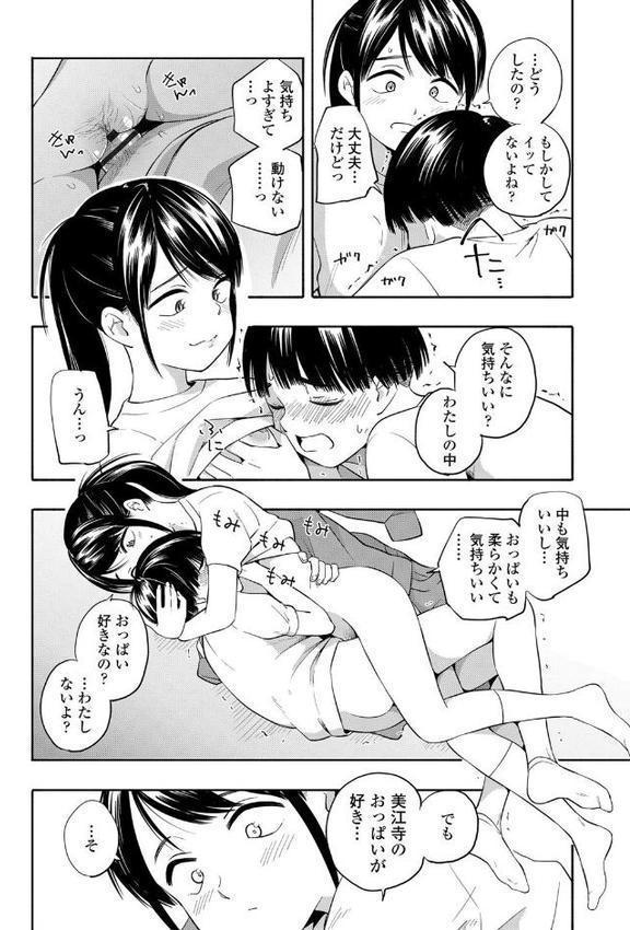 性春ホリック【FANZA限定特典付き】 hitomiエロ漫画raw(同人誌)無料サンプル画像022