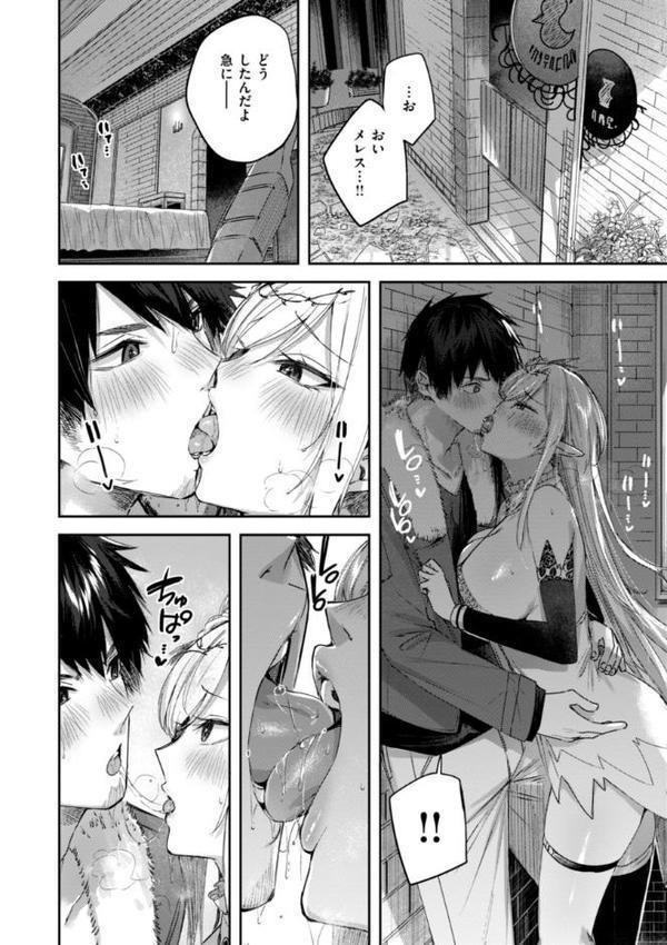 独身ハンターの出逢いはエルフの森で【単行本版】