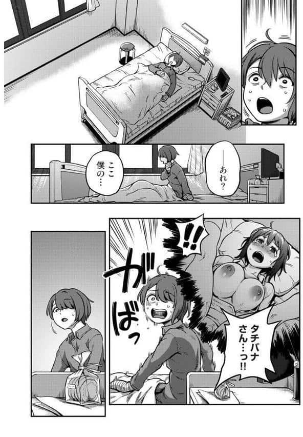 搾精病棟〜性格最悪のナースしかいない病院で射精管理生活〜 若手ナース編