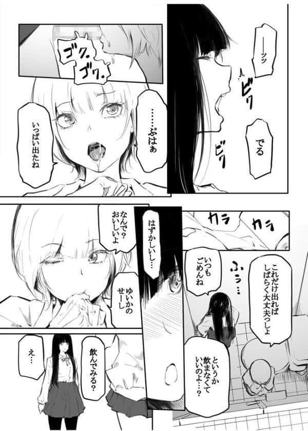 【FANZA限定特装版】こう見えて生えてます。【18禁】 hitomiエロ漫画raw(同人誌)無料サンプル画像007