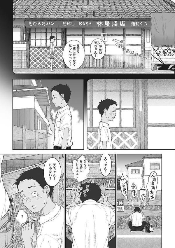 あの日彼女が見せた顔。 hitomiエロ漫画raw(同人誌)無料サンプル画像009