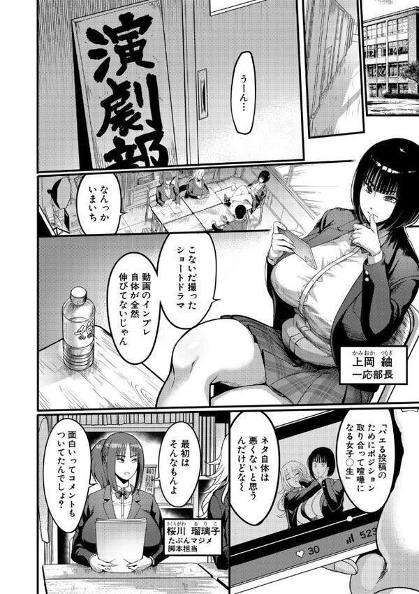 放課後爆乳セックス部【1話試し読み付き】 hitomiエロ漫画raw(同人誌)無料サンプル画像004