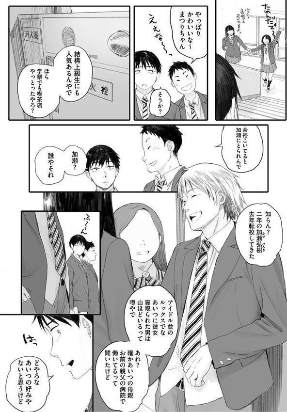 秋桜が咲いた日に【単行本版】 hitomiエロ漫画raw(同人誌)無料サンプル画像005