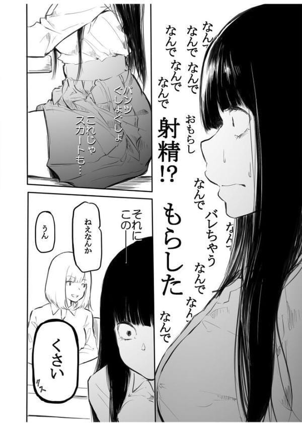 【FANZA限定特装版】こう見えて生えてます。【18禁】 hitomiエロ漫画raw(同人誌)無料サンプル画像016