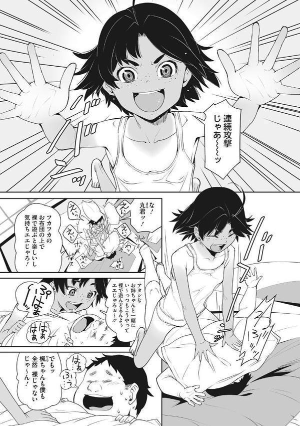 あの日彼女が見せた顔。 hitomiエロ漫画raw(同人誌)無料サンプル画像017