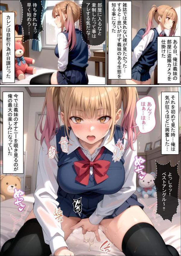 脚コキだけで絶対にセックスさせないクソ生意気義妹に我慢できず全部の穴を●●してやった結果 モザイク版 hitomiエロ漫画raw(同人誌)無料サンプル画像006