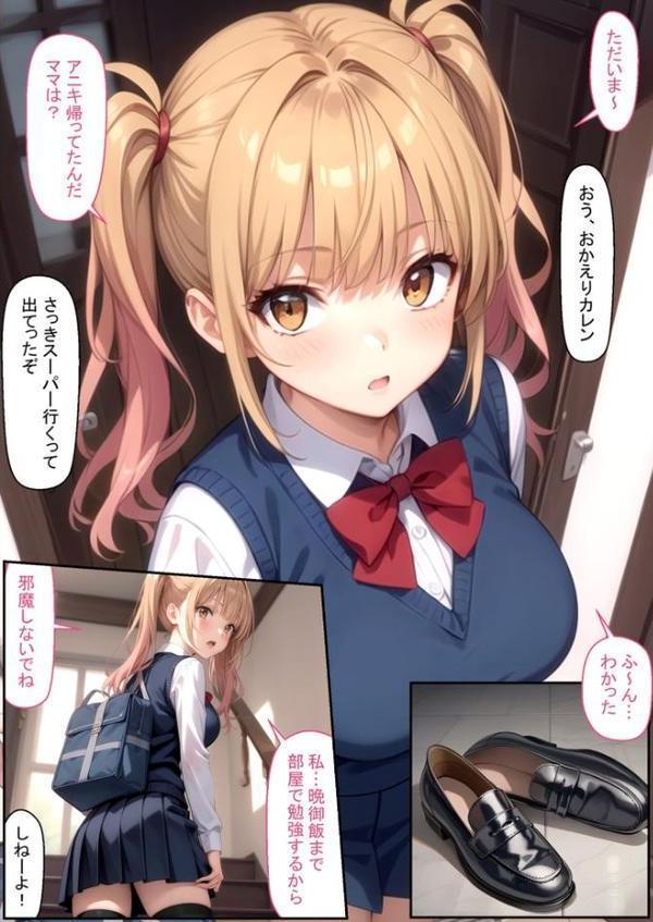 脚コキだけで絶対にセックスさせないクソ生意気義妹に我慢できず全部の穴を●●してやった結果 モザイク版 hitomiエロ漫画raw(同人誌)無料サンプル画像005