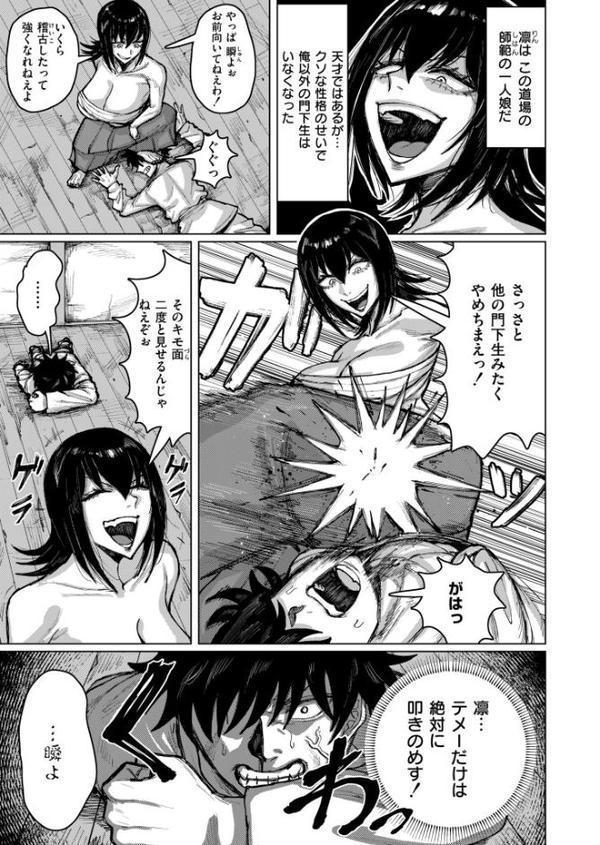 セイゴウリベンジマッチ