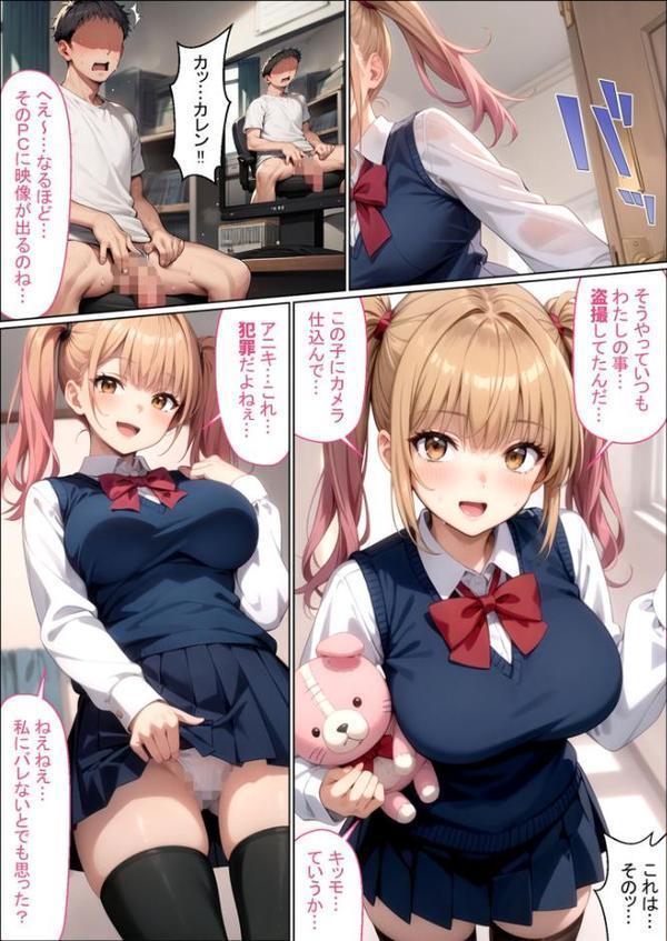 脚コキだけで絶対にセックスさせないクソ生意気義妹に我慢できず全部の穴を●●してやった結果 モザイク版 hitomiエロ漫画raw(同人誌)無料サンプル画像010