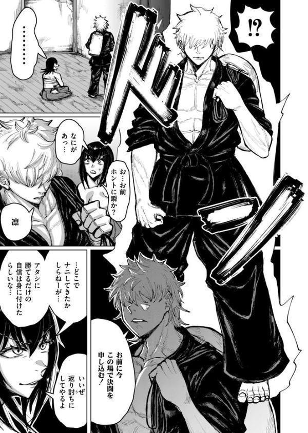 セイゴウリベンジマッチ