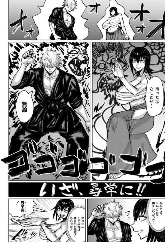 セイゴウリベンジマッチ