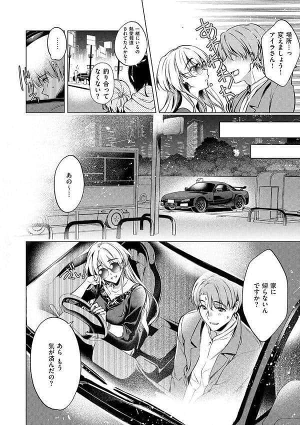 濡れる、溺れる、それは恋。【デジタル特装版】 hitomiエロ漫画raw(同人誌)無料サンプル画像006