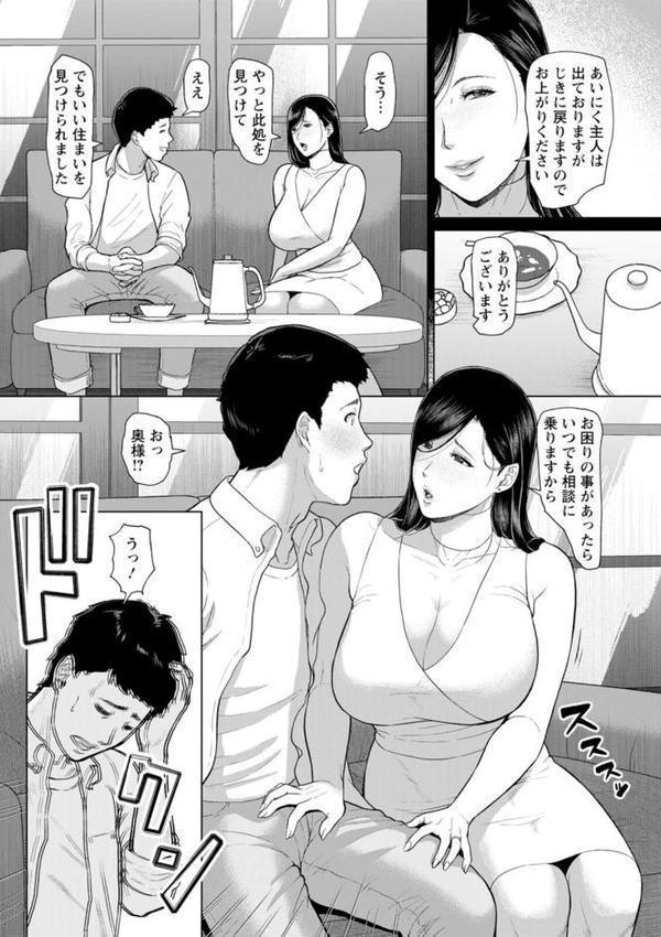 淫習団地 hitomiエロ漫画raw(同人誌)無料サンプル画像010