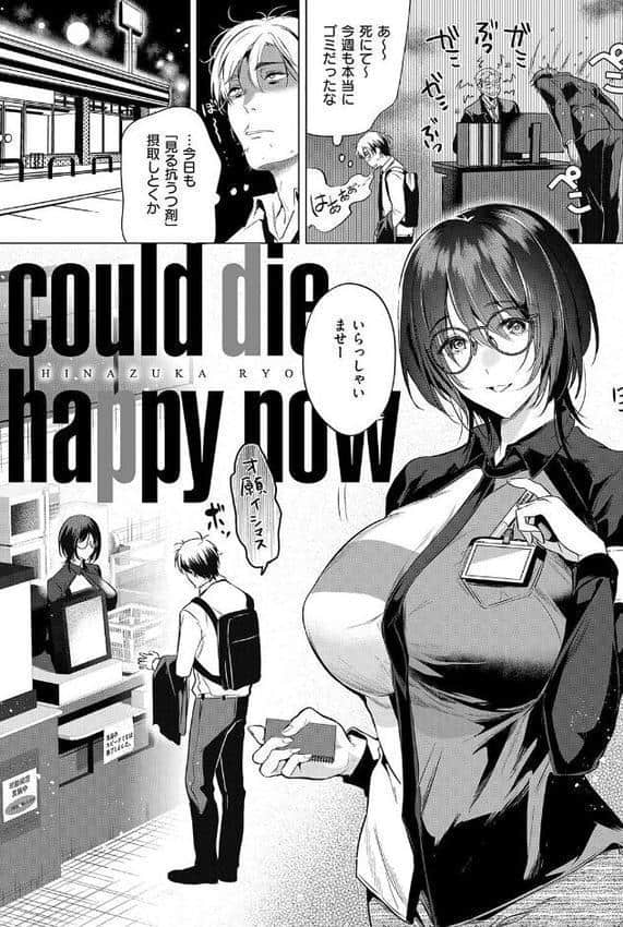 濡れる、溺れる、それは恋。【デジタル特装版】 hitomiエロ漫画raw(同人誌)無料サンプル画像013