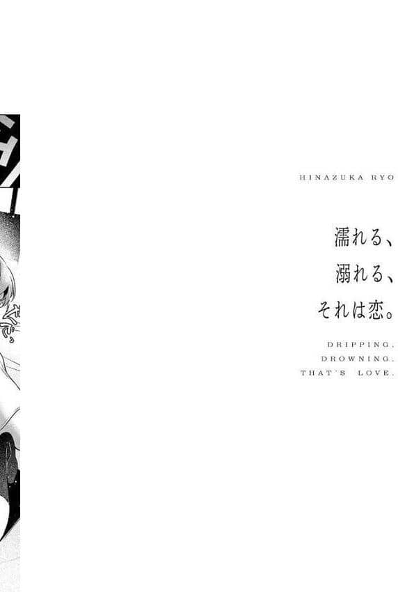 濡れる、溺れる、それは恋。【デジタル特装版】 hitomiエロ漫画raw(同人誌)無料サンプル画像018