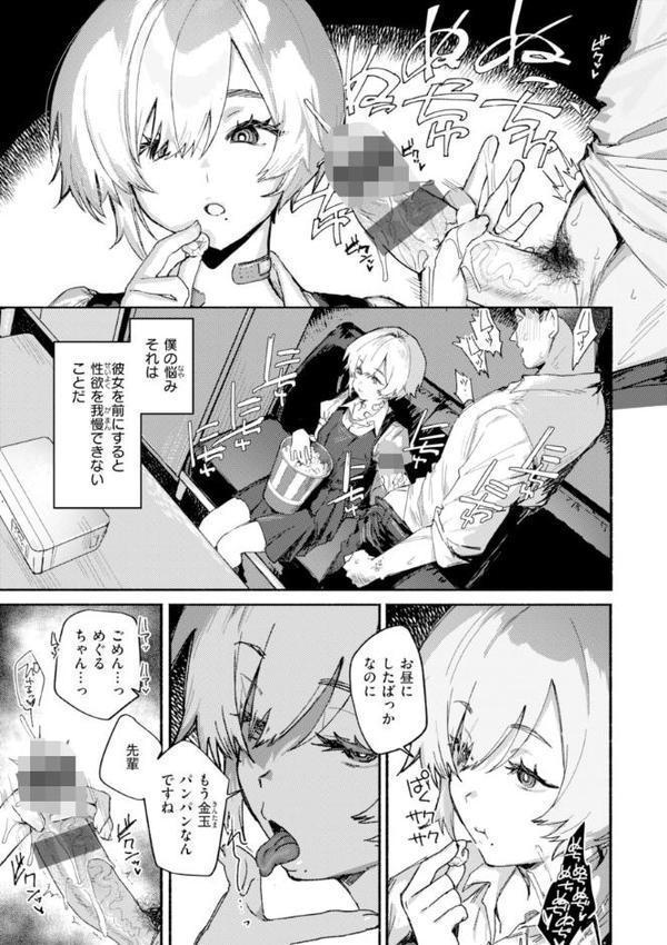 えちえち本番ランド【FANZA限定おまけ付き】