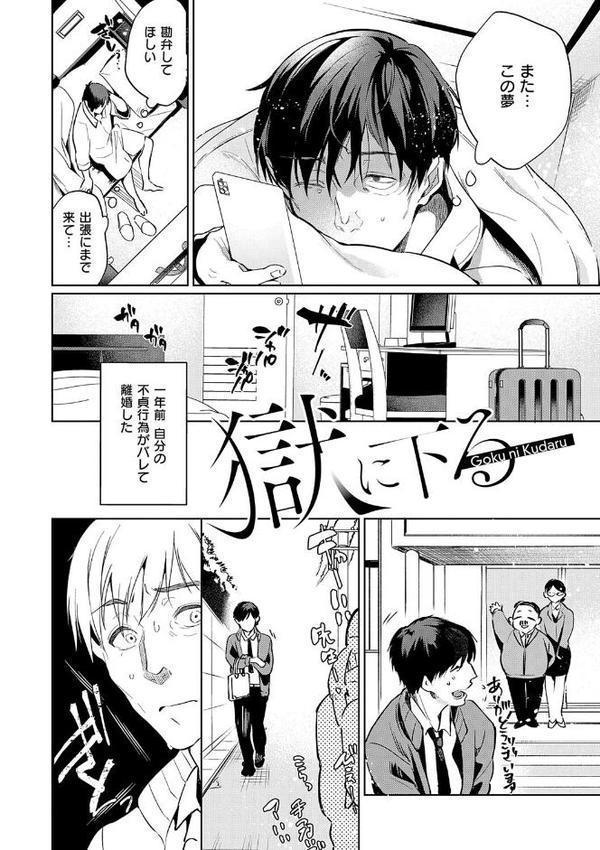 濡れる、溺れる、それは恋。【デジタル特装版】 hitomiエロ漫画raw(同人誌)無料サンプル画像028