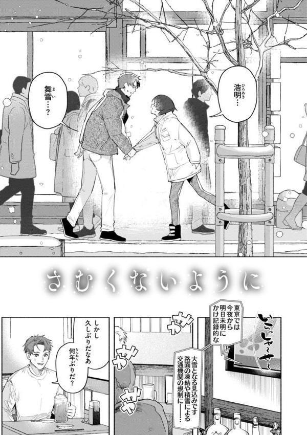 えちえち本番ランド【FANZA限定おまけ付き】