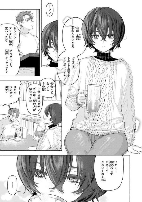 えちえち本番ランド【FANZA限定おまけ付き】