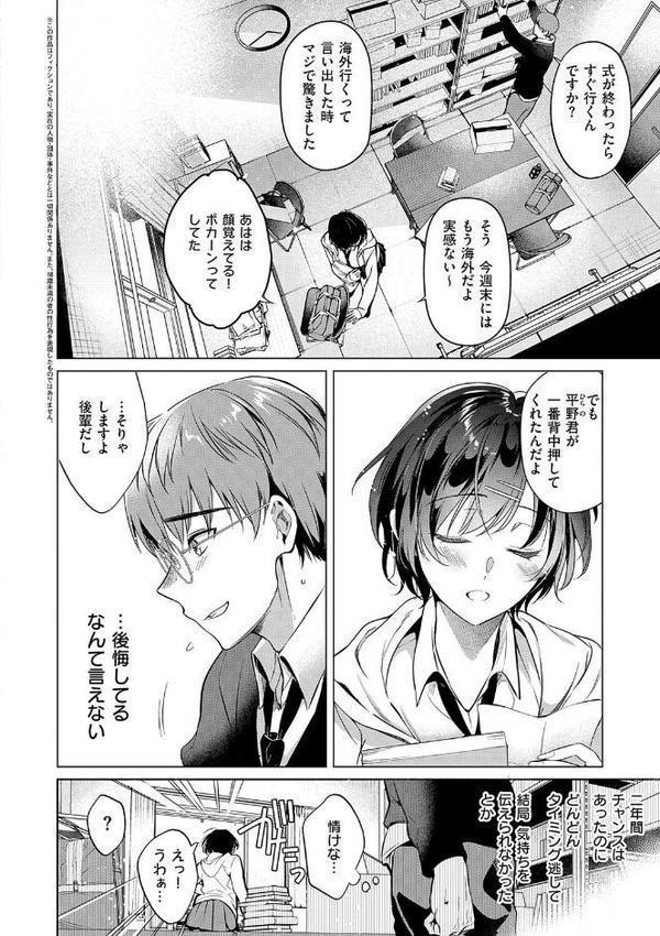 濡れる、溺れる、それは恋。【デジタル特装版】 hitomiエロ漫画raw(同人誌)無料サンプル画像032