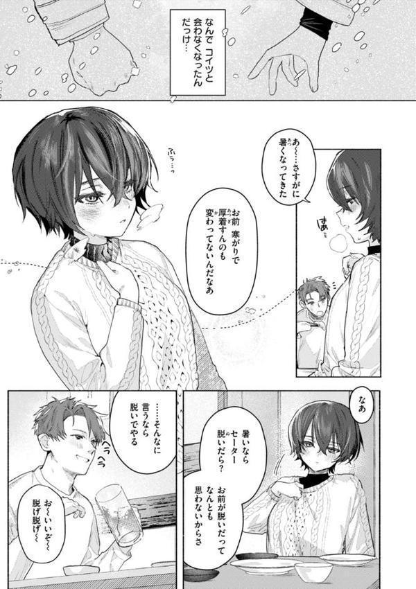 えちえち本番ランド【FANZA限定おまけ付き】