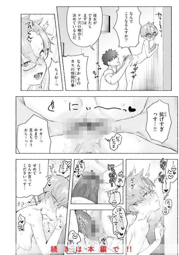 えちえち本番ランド【FANZA限定おまけ付き】