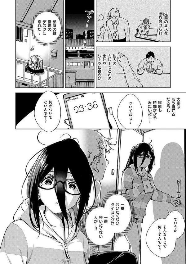 となりのあやねさん hitomiエロ漫画raw(同人誌)無料サンプル画像006