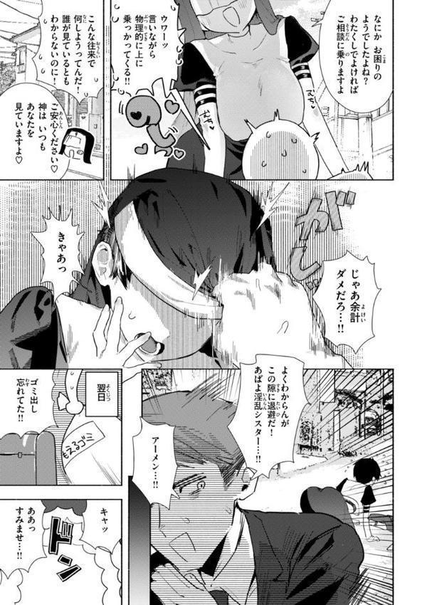 えちえち本番ランド【FANZA限定おまけ付き】