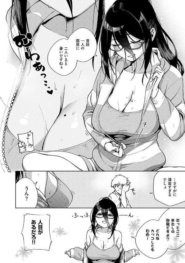 となりのあやねさん hitomiエロ漫画raw(同人誌)無料サンプル画像012