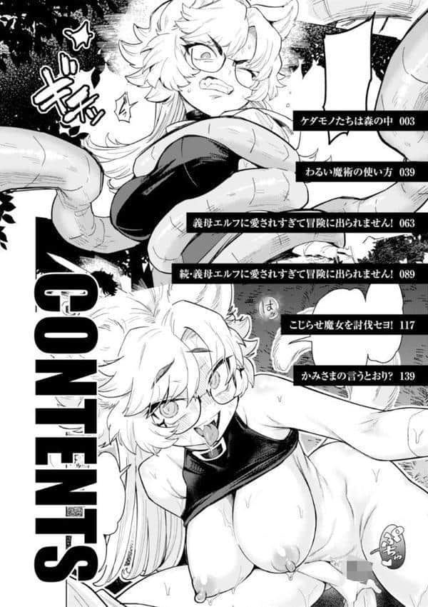 こんな世界でナニすんの!? hitomiエロ漫画raw(同人誌)無料サンプル画像002