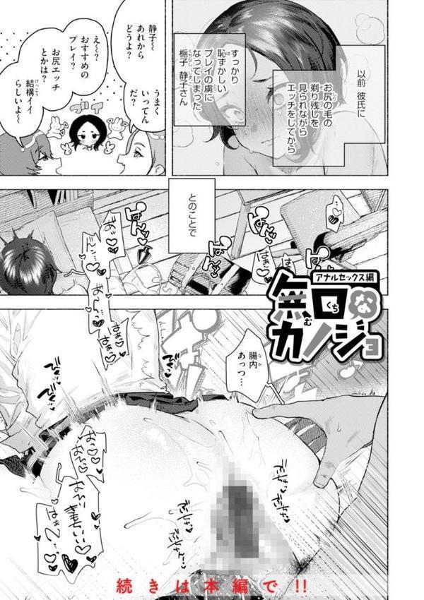 えちえち本番ランド【FANZA限定おまけ付き】