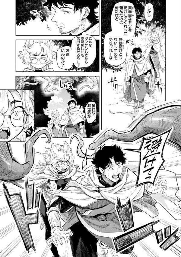 こんな世界でナニすんの!? hitomiエロ漫画raw(同人誌)無料サンプル画像009