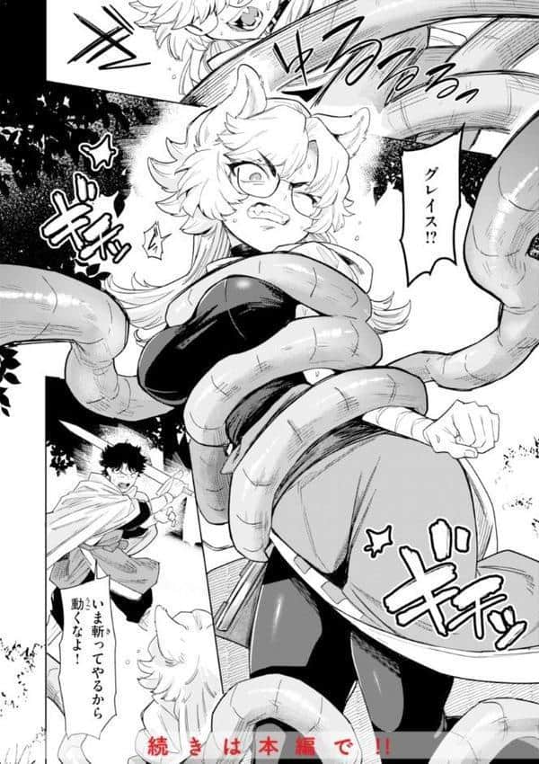 こんな世界でナニすんの!? hitomiエロ漫画raw(同人誌)無料サンプル画像010