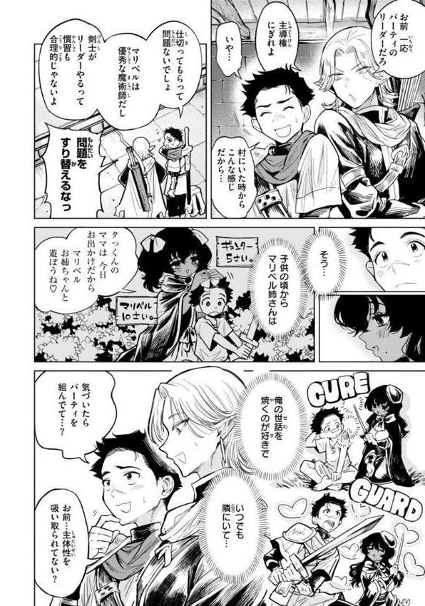 こんな世界でナニすんの!? hitomiエロ漫画raw(同人誌)無料サンプル画像012