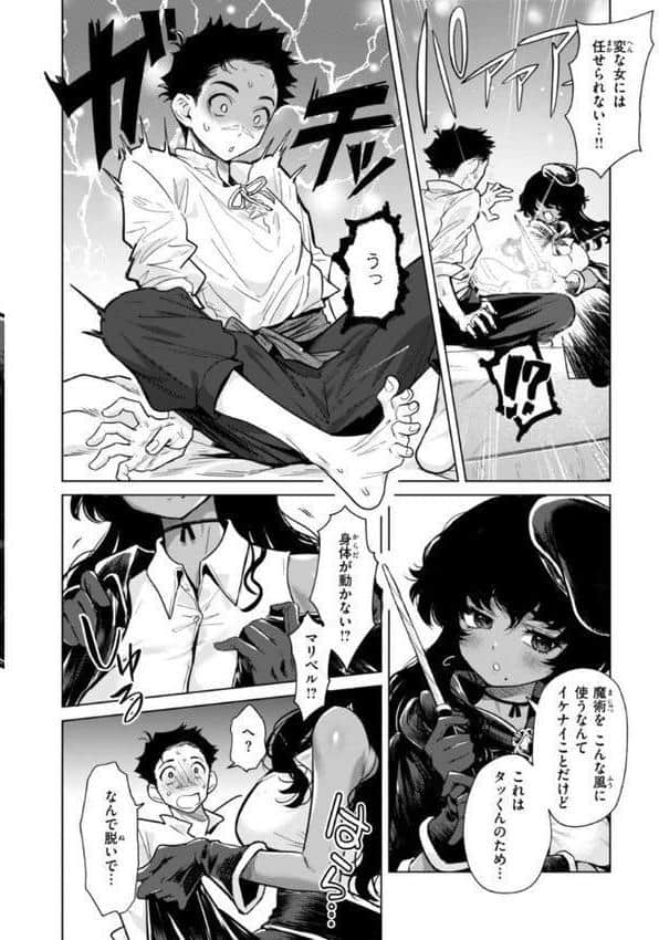 こんな世界でナニすんの!? hitomiエロ漫画raw(同人誌)無料サンプル画像016