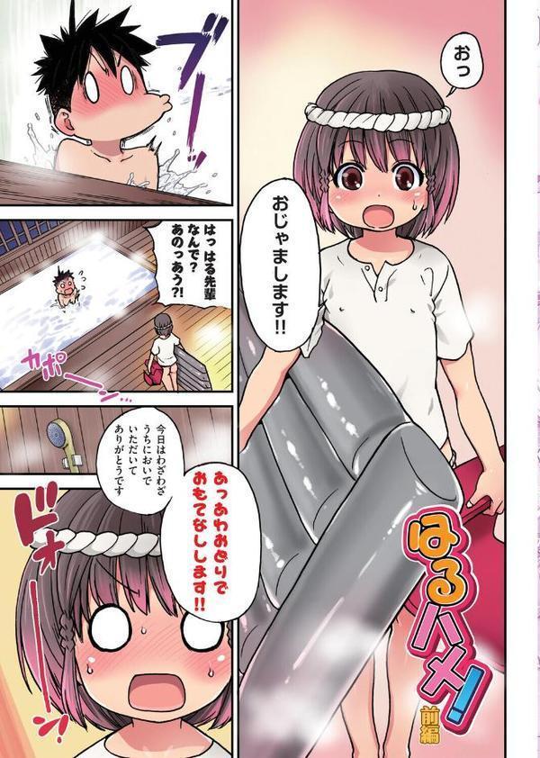 100万回大性交 hitomiエロ漫画raw(同人誌)無料サンプル画像005