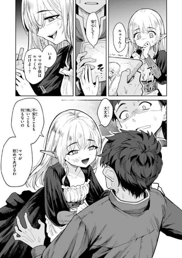 こんな世界でナニすんの!? hitomiエロ漫画raw(同人誌)無料サンプル画像033