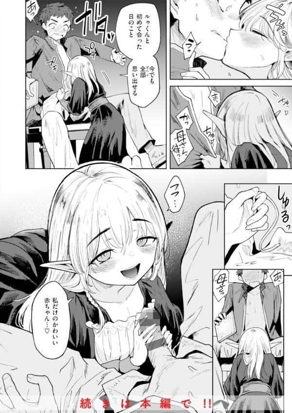 こんな世界でナニすんの!? hitomiエロ漫画raw(同人誌)無料サンプル画像034