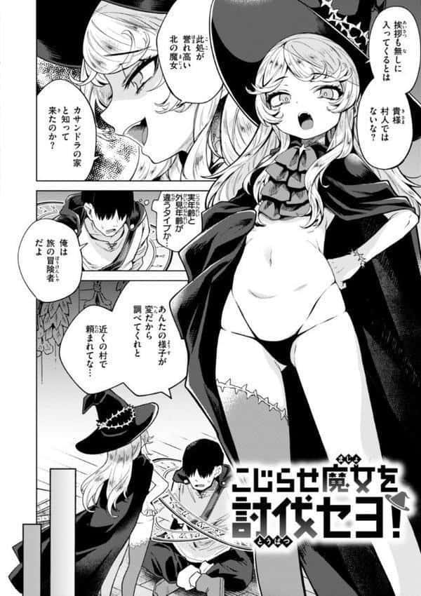 こんな世界でナニすんの!? hitomiエロ漫画raw(同人誌)無料サンプル画像036