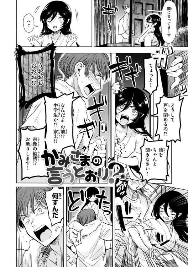 こんな世界でナニすんの!? hitomiエロ漫画raw(同人誌)無料サンプル画像044