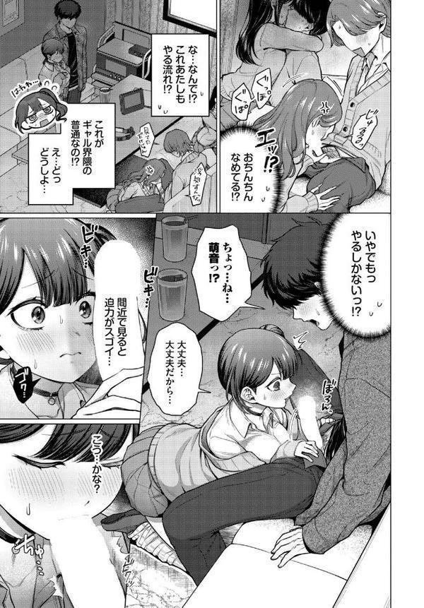 彼氏のフリして！