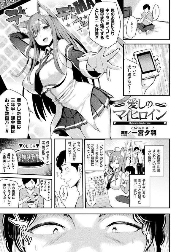 コミックアンリアル ザ・ベスト 幻想パイズリコレクション