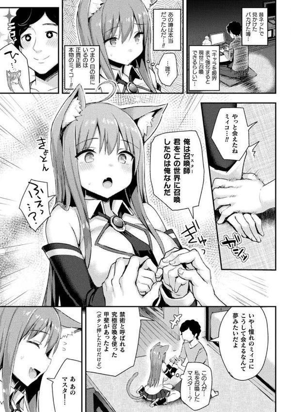 コミックアンリアル ザ・ベスト 幻想パイズリコレクション