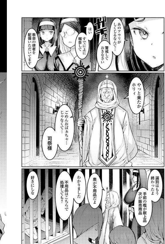 ゴブリンの王 〜仇討ちを成す者〜【デジタル特装版】 hitomiエロ漫画raw(同人誌)無料サンプル画像016