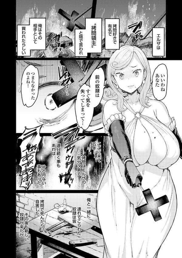 ゴブリンの王 〜仇討ちを成す者〜【デジタル特装版】 hitomiエロ漫画raw(同人誌)無料サンプル画像022