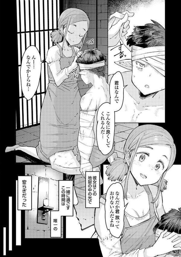 ゴブリンの王 〜仇討ちを成す者〜【デジタル特装版】 hitomiエロ漫画raw(同人誌)無料サンプル画像024