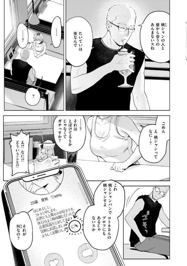 終電ないね。【デジタル版限定おまけ付き】