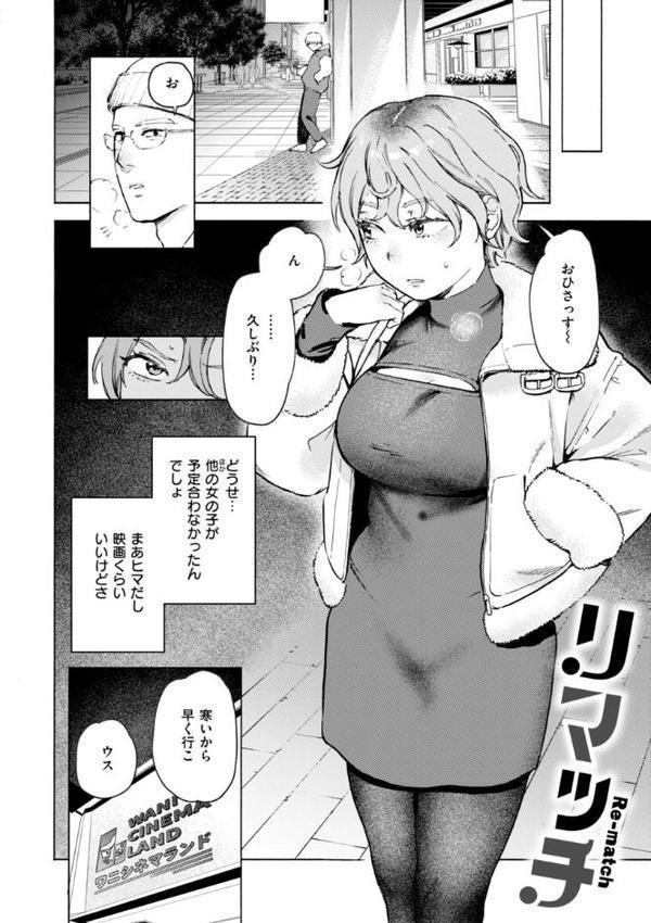 終電ないね。【デジタル版限定おまけ付き】